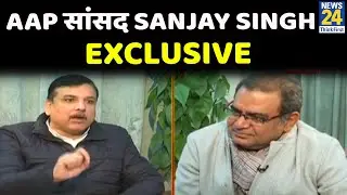 UP Election Conclave: News 24 पर AAP सांसद Sanjay Singh EXCLUSIVE with Sandeep Chaudhari