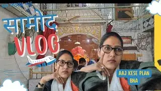Day25, Subha Jaldi Samod Gaye | Mandir Darshan 🙏 | Sham Ko Pati Ne Banai Sabji | Daily Routine Vlog 