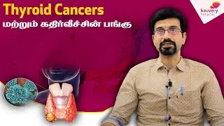 Thyroid Cancers  and the role of Radiation ( Tamil )