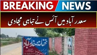 Saddarabad&rsquo;s Ice Ruins Lives, 9 Dead So Far | Breaking News