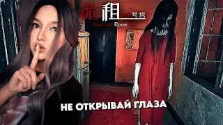 СНЯЛА КОШМАРНУЮ КВАРТИРУ С ПРИВИДЕНИЯМИ ➤ Haunted Room : 205 |1|