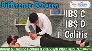 Difference Between IBS C & IBS D & Colitis | #colitistreatment #ibstreatment #ibsc #ibsd #nawalsir