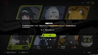 ゼンレスゾーンゼロ　危局強襲戦