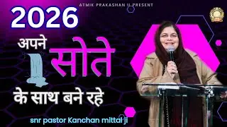 2026 में अपने सोते के साथ बने रहे 🙂#video #motivationChristian hindi