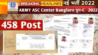 Army ASC Center Offline Form kaise bhare ❣️ 2 ATS Form ,1 ATS Banglore Offline form🔥Envelop Postal🔥