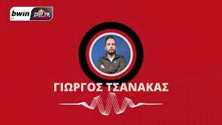Τσανάκας: «Ο Ολυμπιακός θα το πάει μέχρι τέλους για Λανουά» | bwinΣΠΟΡ FM 94,6