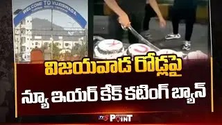Police Restrictions In Vijayawada For New Year Celebrations 2026 || TV5 Breaking Point