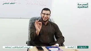 متن (الغاية والتقريب) ونَظمه | 1 | المقدمة