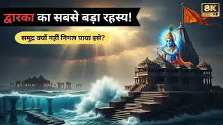 Dwarkadhish Temple Darshan | A Mysterious Spiritual Journey
