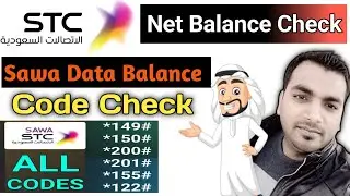 Stc Sim Data Balance Kaise Check Kare | How to Check Internet Balance On STC