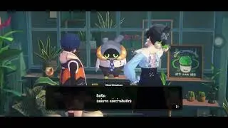 12.คุยกับ Orchidea เรื่องกิจการในวันนี้