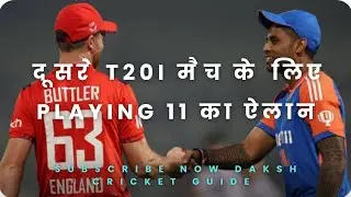 SecondT20I match ke liye playing 11 ka elaan//Daksh Crickit Guide