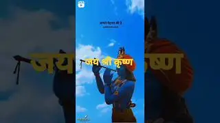 जय श्री कृष्ण kantol volgs krishan #stunts #story