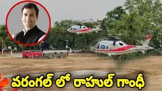 Rahul Gandhi Grand entry in Warangal | Meeting LIVE | Rythu Sangharshana Sabha At Warangal