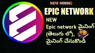 Epic network mining. Epic network mining telugu. New crypto mining app. New mining app telugu.
