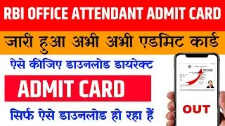 RBI Office Attendant Admit Card 2026 🌀 RBI Office Attendant Admit Card 2026 Kaise Download Kare