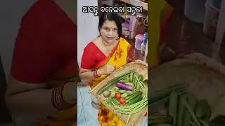 Santula ❤️ authentic odia raceipe Santula ❤️#healthyraceipe#ytshorts #shorts#food #viral #viralshort