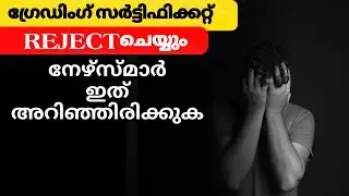 ഇതില്ലാതെ വരല്ലേ ..🙏 Kuwait MOH Grading Certificate Details // Kuwait MOH News 2025