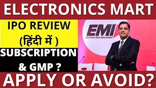 Electronics Mart India Limited IPO Review  Apply Or Avoid?