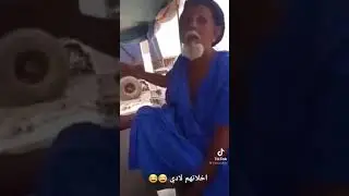 مشعور ذ الشيباني (اخلاونَ)
