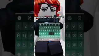 #roblox #роблокс #elbruto #залити #rge #on