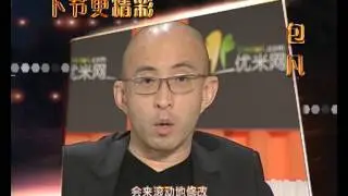 华兴资本创始人包凡:创业中的游戏规则(上)-HD高清