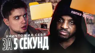 КОНЕЦ КАРЬЕРЫ ЗА 5 СЕКУНД | DeadP47 | АРТЕМОВ И МУНОГАН РЕАКЦИЯ