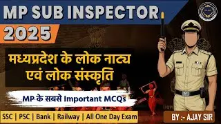 MP के लोक नाट्य एवं लोक संस्कृति  || Art & Culture of MP || Important Questions MP SI | SODA Academy