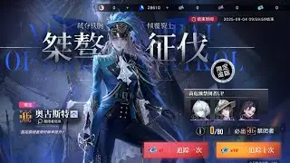 [Path to Nowhere CN] Summoning in New Limited Banner: Augustus