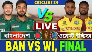 🔴Ban vs WI Live | বাংলাদেশ বনাম ওয়েস্ট ইন্ডিজ ৩য় ওয়ানডে লাইভ | Bangladesh vs West Indies Live
