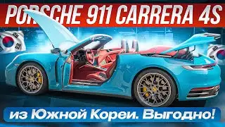 Porsche 911 Carrera 4S за 13 млн. рублей по льготному тарифу утильсбора! | Авто напрямую из Ю. Кореи