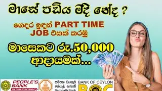 swayan rekiya at home||herb line.lk||herb line product|business ideas||home business|small business