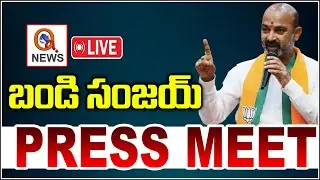 LIVE : bandi sanjay press meet |  Karimnagar  I Shanarthi Telangana