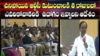 CM KCR Meet With TSRTC Workers | Part- 2 | Telangana Latest News | ABN Telugu