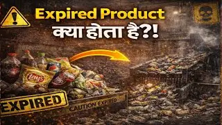 Expired Product फैक्ट्री में क्या होता है? | आप कभी नहीं देख पाएंगे ये सच्चाई #punitsoniknowledge