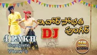 ichore sobatha Pungar New gondi dj song 2022 #Vasfriends