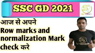 ssc GD row  and normalization marks out ।SSC GD ने जारी किया मार्क लिस्ट # sscgd #up #learnwithsv