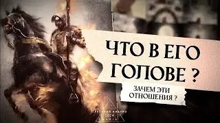 🗡👁 Что в его голове о Вас?🪞 Ему это ценно в женщине и зачем это Вам?📜🤎