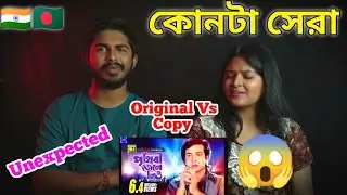 Indian Reaction On | Bangladesh Movie Bangladesh Copy | Old Vs Remake | Bangla Movie