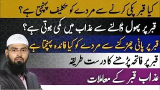 Maidan e Mahshar Ka Haqeeqi Manzar — Hisab o Kitab Kaise Hoga? | Qayamat Ka Din | Adv. Faiz Syed