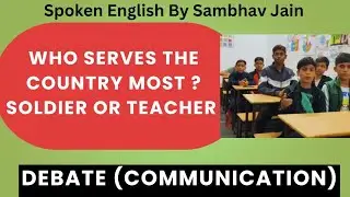 Debate : Who Serves the Country Most ? (Teacher or Soldier) /Communication Skills / English Speaking