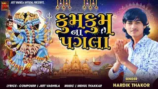Kum Kum Na Pagla - Hardik Thakor - New Gujarati Song 2025 @JeetVaghelaOfficial 