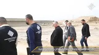 مشروع ماء النهروان المركزي 💧