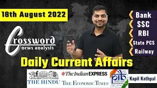 Daily Current Affairs || 18th August 2022 || Crossword News Analysis by Kapil Kathpal