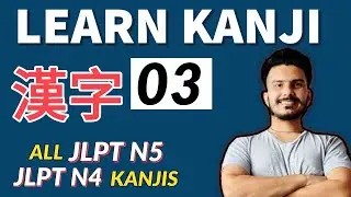KANJI-03 | KANJI FOR BEGINNERS JLPT N5 KANJI | LEARN KANJI IN HINDI FOR JLPT N5 AND JLPT N4