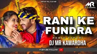 Demo | Rani Ke Fundra | Cg Tapori - Full Song Link - Dj Mr Kawardha 