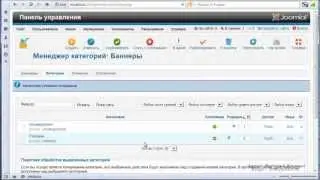 Как вставить баннер в Joomla! 2.5