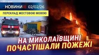 😱 СТРІЛЯНИНА в ресторані | Миколаївські тепловики рятують КИЇВ | ПОЖЕЖ стає БІЛЬШЕ