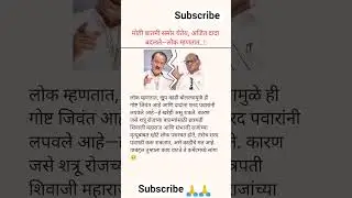 ajitdada comeback 🙏🙏#subscribemychannel #ajaypawar #ajaypawar #viral #news
