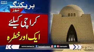 Karachi In Big Danger | High Alert In Whole City | Breaking News | Samaa TV